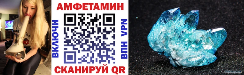 Amphetamine 97% это телеграм Волчанск как найти закладки