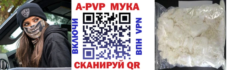 где купить наркотик  Волчанск  Alpha PVP кристаллы 