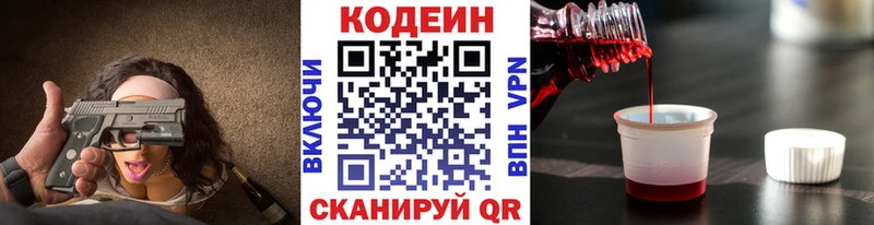 Кодеиновый сироп Lean Purple Drank  hydra tor  Волчанск  купить наркотик 