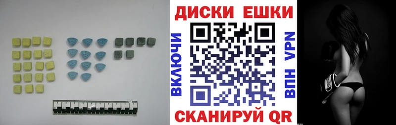 хочу наркоту  Волчанск  Ecstasy круглые 