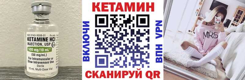 цены   Волчанск  КЕТАМИН VHQ 