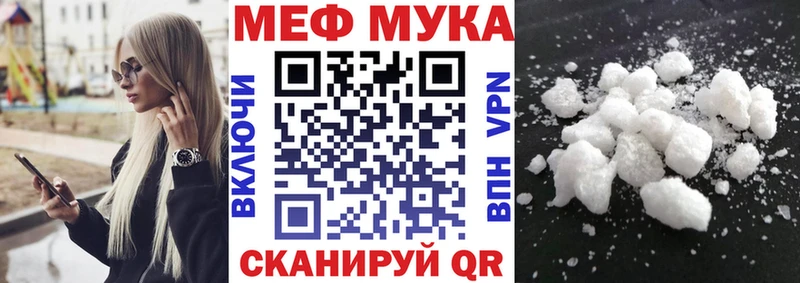 Мефедрон мука Волчанск