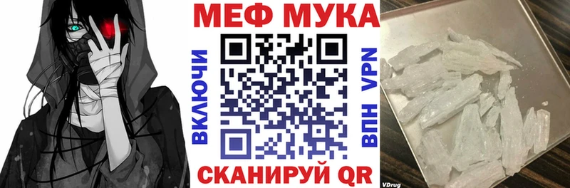 наркота  ссылка на мегу онион  Мефедрон VHQ  Волчанск 