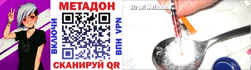 маркетплейс клад  Волчанск  МЕТАДОН мёд 